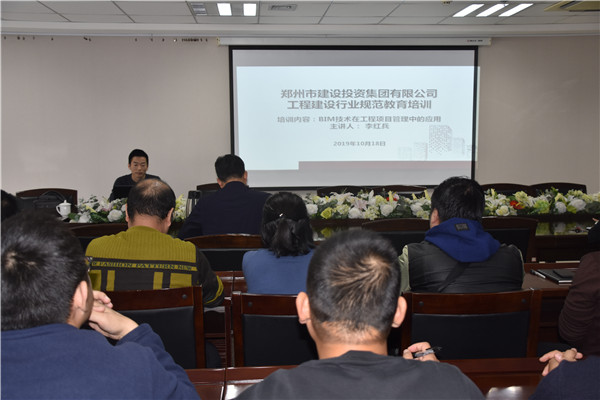 开云线上平台（集团）官方网站
开展工程建筑行业规范教育培训