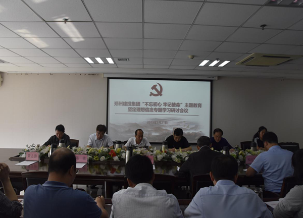 开云线上平台（集团）官方网站
举办“不忘初心、牢记使命”主题教育坚定理想信念专题学习研讨会