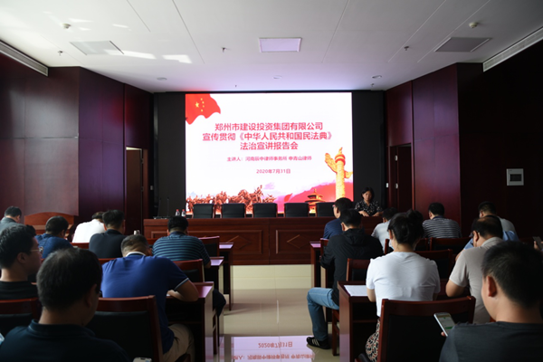 开云线上平台（集团）官方网站
开展《中华人民共和国民法典》普法教育暨知识竞赛活动