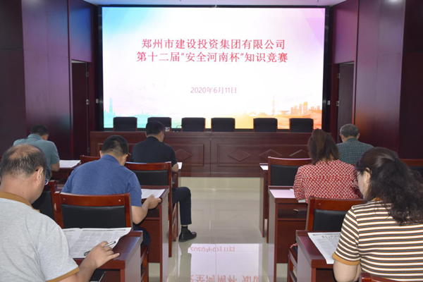 开云线上平台（集团）官方网站
积极参加第十二届“安全河南杯”知识竞赛