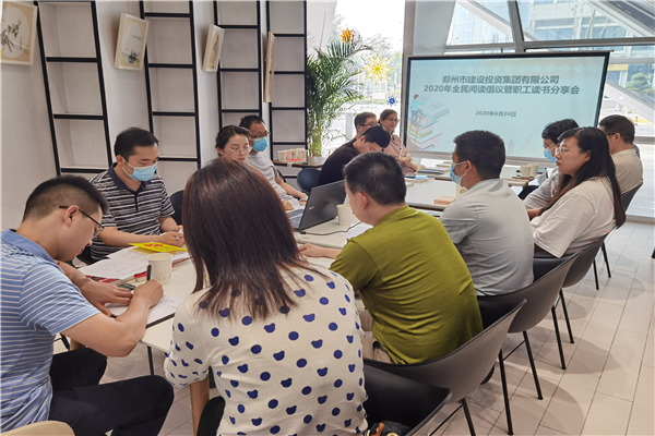 开云线上平台（集团）官方网站
开展“书香建投 全民阅读”读书分享活动