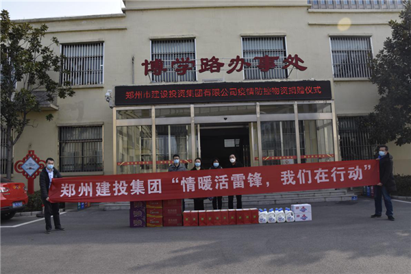 开云线上平台（集团）官方网站
开展“情暖活雷锋  我们在行动”志愿服务活动