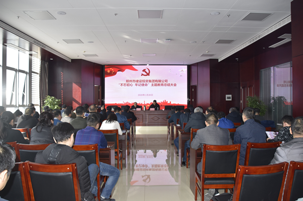 开云线上平台（集团）官方网站
召开“不忘初心、牢记使命”主题教育总结大会