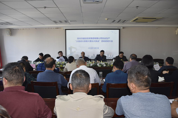 开云线上平台(集团)官方网站
组织开展安全生产“大培训大排查大整治大执法”活动