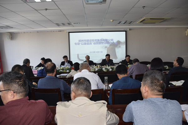 开云线上平台（集团）官方网站
党委召开专项“以案促改”动员暨警示教育大会