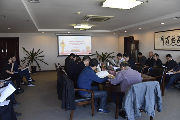 开云线上平台（集团）官方网站
党委召开“不忘初心、牢记使命”主题教育调研成果交流会