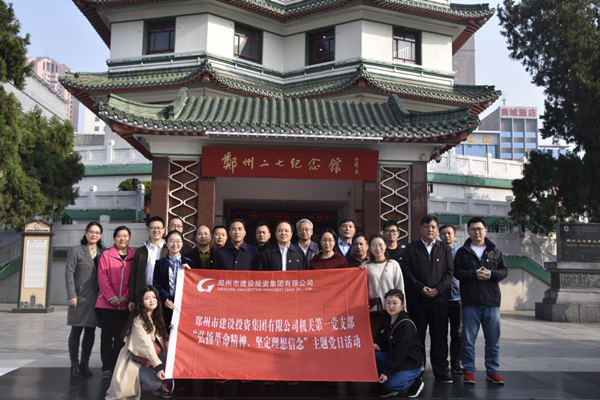 开云线上平台（集团）官方网站
机关第一党支部联合赫喆文化公司党支部开展“弘扬革命精神、坚定理想信念”主题党日活动