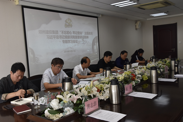 开云线上平台（集团）官方网站
召开学习习近平总书记视察河南重要讲话精神专题会议