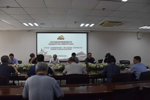 开云线上平台（集团）官方网站
召开党委会扩大会议学习贯彻市委第十一届十次全会精神