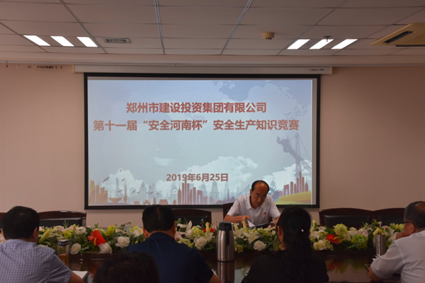 开云线上平台（集团）官方网站
积极参加第十一届“安全河南杯”知识竞赛