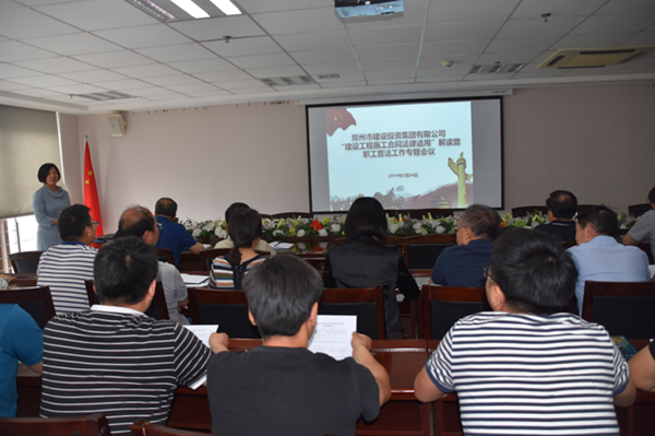 开云线上平台(集团)官方网站
开展建设工程施工合同普法教育暨知识竞赛活动