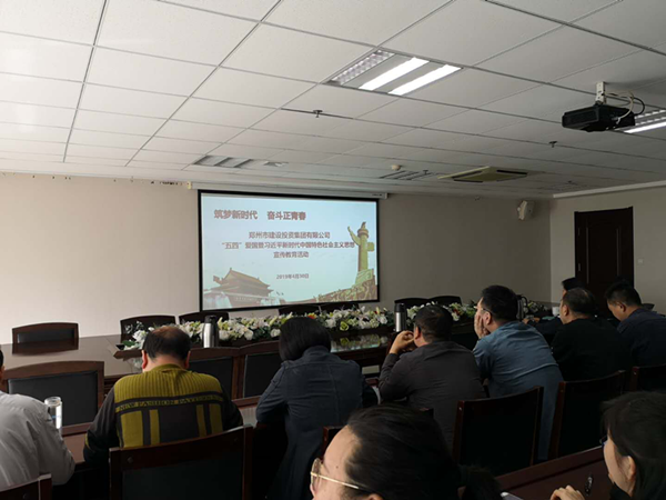 开云线上平台(集团)官方网站
组织集中收看纪念五四运动100周年大会直播