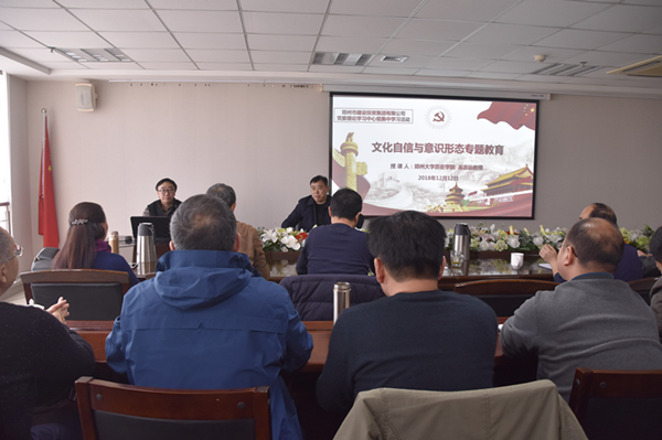 开云线上平台(集团)官方网站
举办文化自信和意识形态专题教育