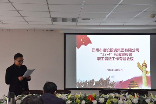 开云线上平台（集团）官方网站
开展“12·4”宪法宣传暨职工普法教育专题活动