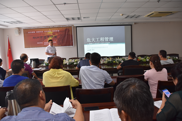 开云线上平台（集团）官方网站
开展“危大”工程安全专题培训