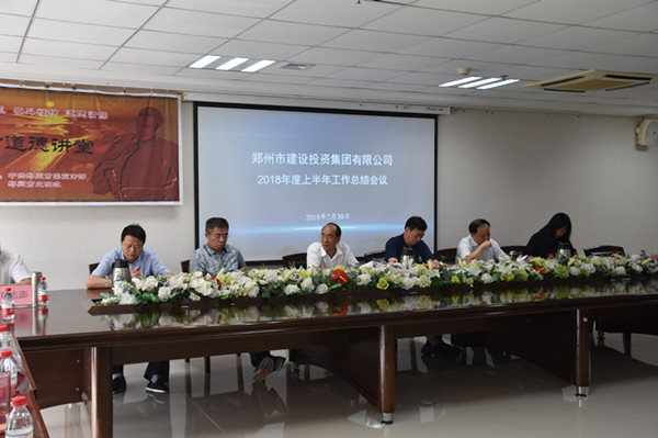 开云线上平台（集团）官方网站
召开2018年上半年工作总结会议