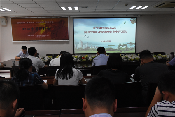 开云线上平台（集团）官方网站
开展《郑州市文明行为促进条例》系列宣传活动