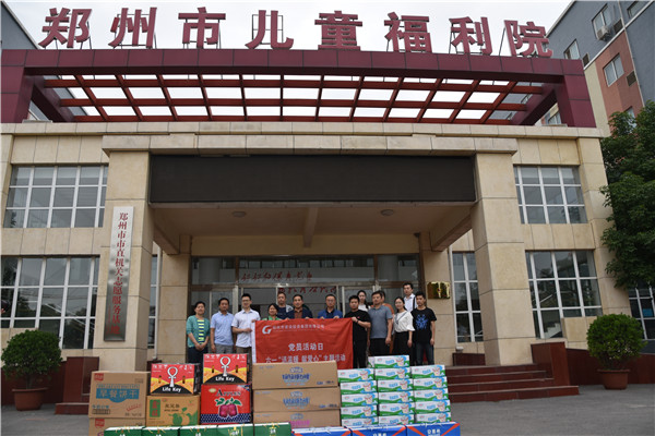开云线上平台（集团）官方网站
走进郑州市儿童福利院开展“送温暖 献爱心”党员志愿服务活动