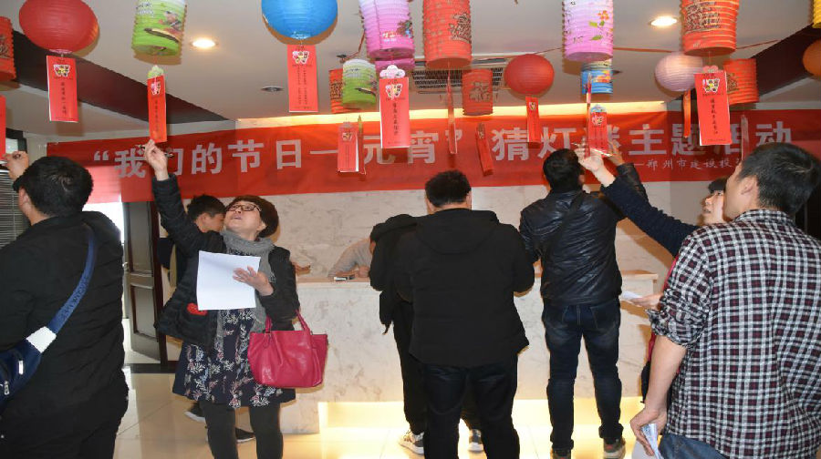 开云线上平台（集团）官方网站
举办“我们的节日·元宵”猜灯谜活动