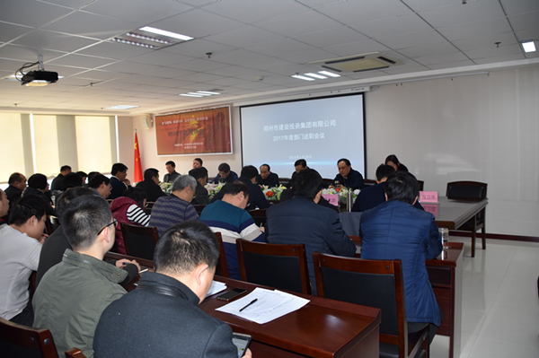 开云线上平台（集团）官方网站
召开2018年春节节前廉政谈话会