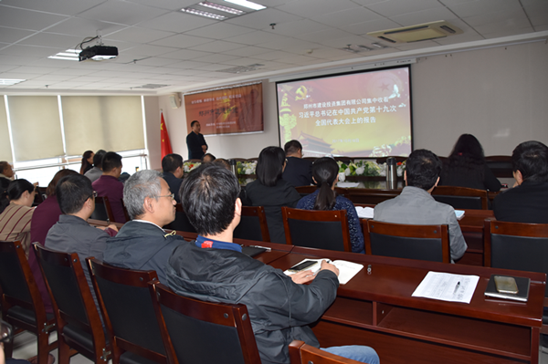 开云线上平台（集团）官方网站
组织集中收看十九大开幕式盛况并第一时间学习贯彻