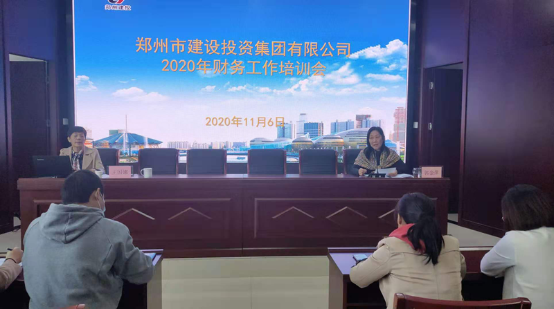 开云线上平台（集团）官方网站
召开2020年度财务工作暨业务培训会