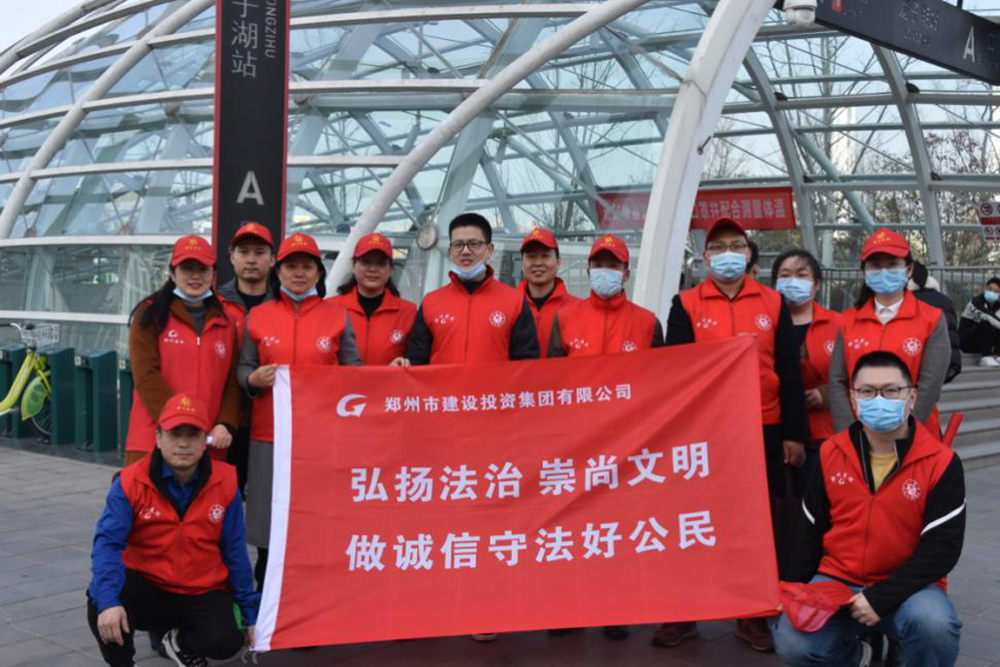 开云线上平台（集团）官方网站
开展“弘扬法治、崇尚文明、做诚信守法好公民”普法宣传活动