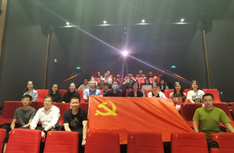 开云线上平台（集团）官方网站
党委组织观看党史教育片《千顷澄碧的时代》