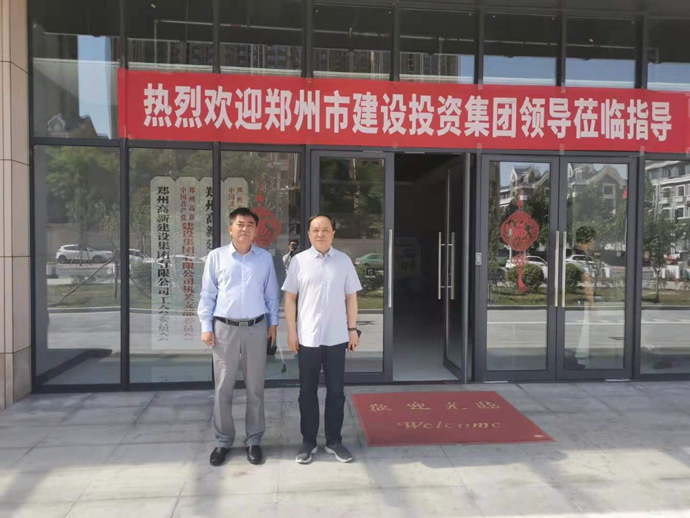 开云线上平台（集团）官方网站
与郑州高新投控集团开展经营性业务交流活动