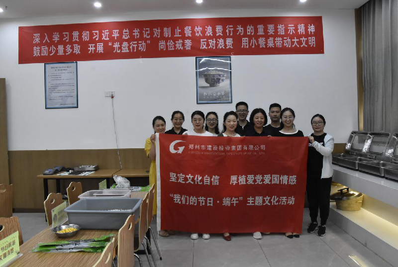 坚定文化自信 厚植爱党爱国情感——开云线上平台（集团）官方网站
开展“我们的节日·端午”主题文化活动