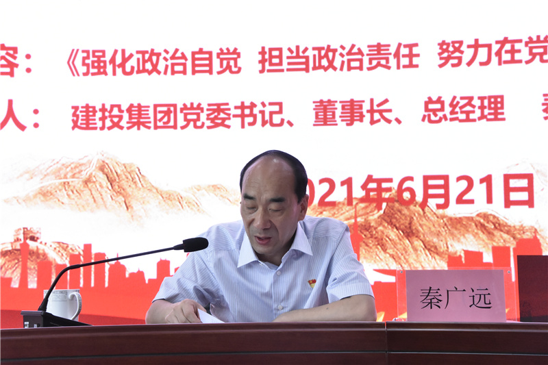 开云线上平台（集团）官方网站
开展迎“七一”党委书记讲党课活动