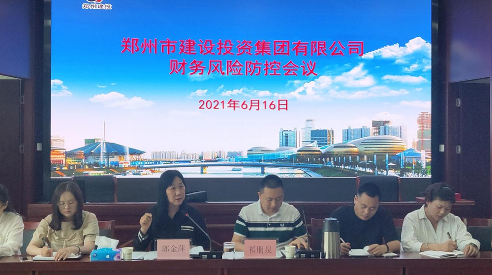 开云线上平台（集团）官方网站
召开财务风险防控会议