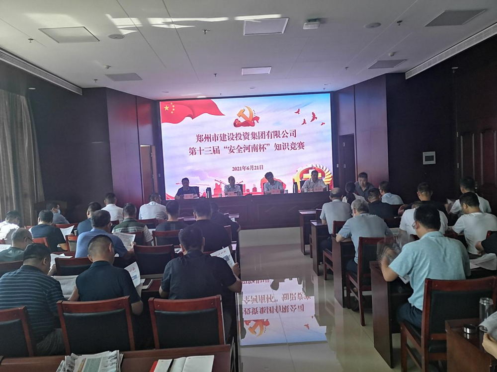 开云线上平台（集团）官方网站
组织开展第十三届“中建安装•安全河南杯”安全生产知识竞赛