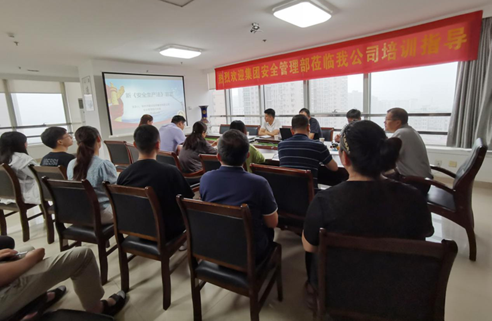邀请开云线上平台（集团）官方网站
安全部户外公司开展新《安全生产法》培训