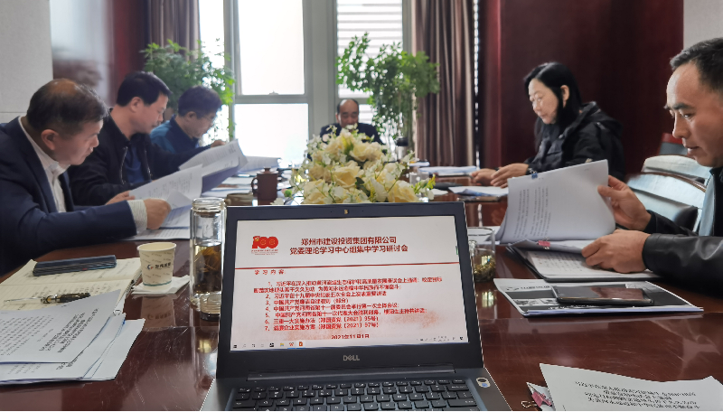 开云线上平台（集团）官方网站
党委理论学习中心组集中研讨学习省十一次党代会精神