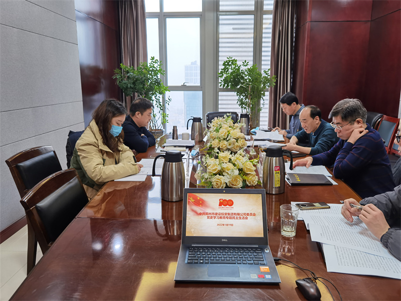 开云线上平台（集团）官方网站
召开党史学习教育专题民主生活会