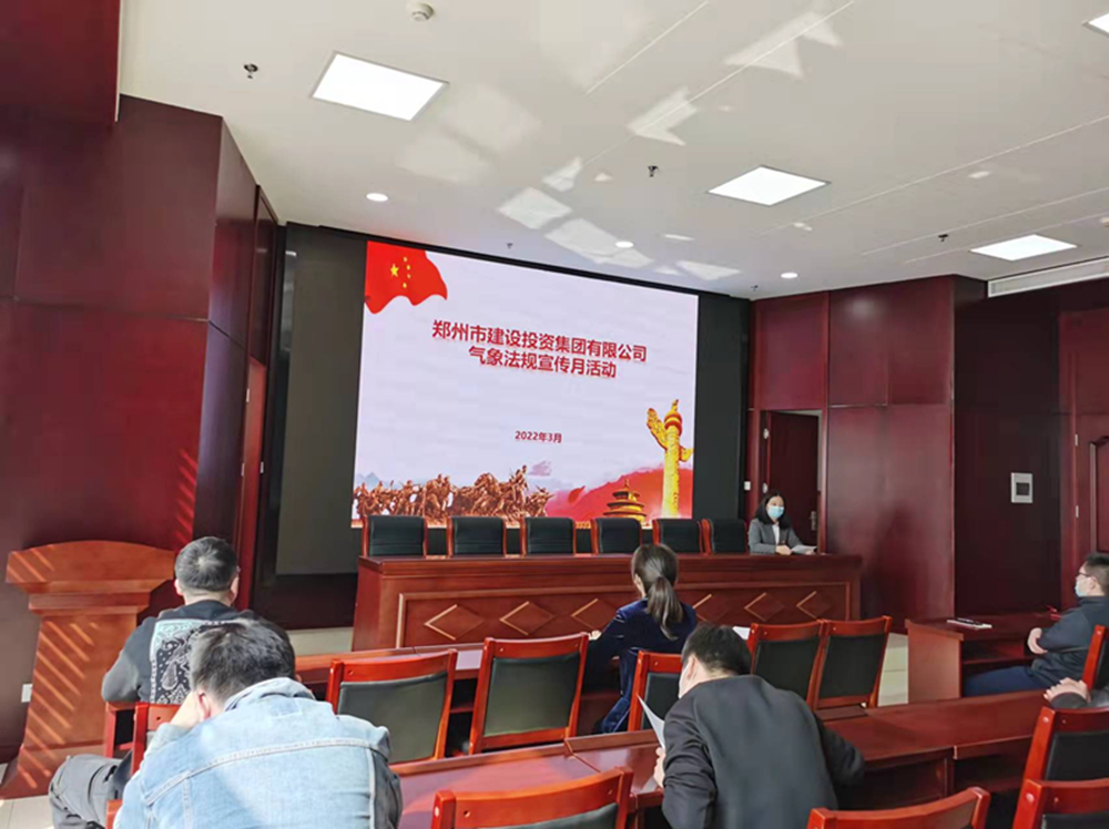 开云线上平台（集团）官方网站
开展2022年气象法规宣传月活动