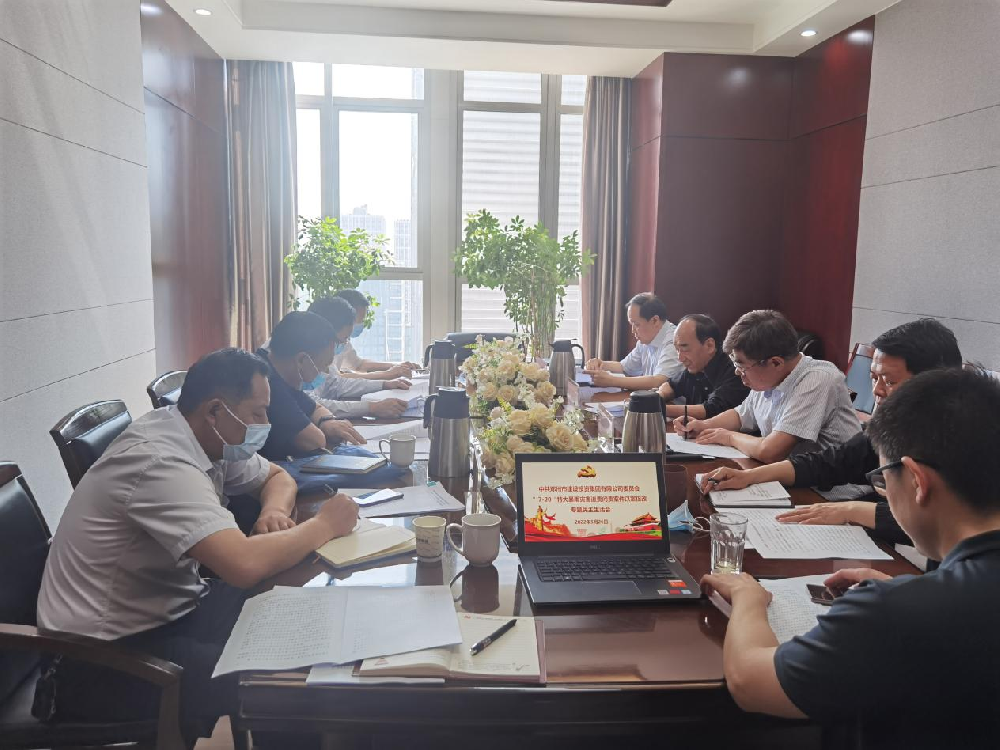 开云线上平台（集团）官方网站
党委领导班子召开“7·20”特大暴雨灾害追责问责案件以案促改专题民主生活会