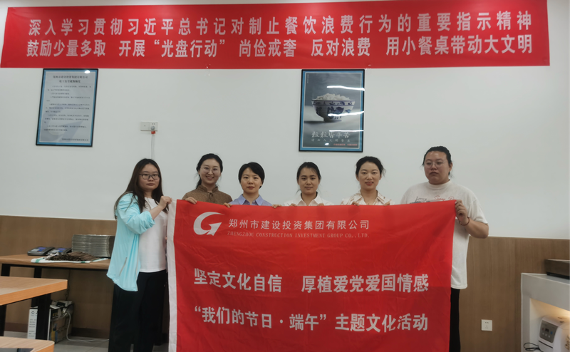 开云线上平台（集团）官方网站
开展“我们的节日·端午节”系列活动