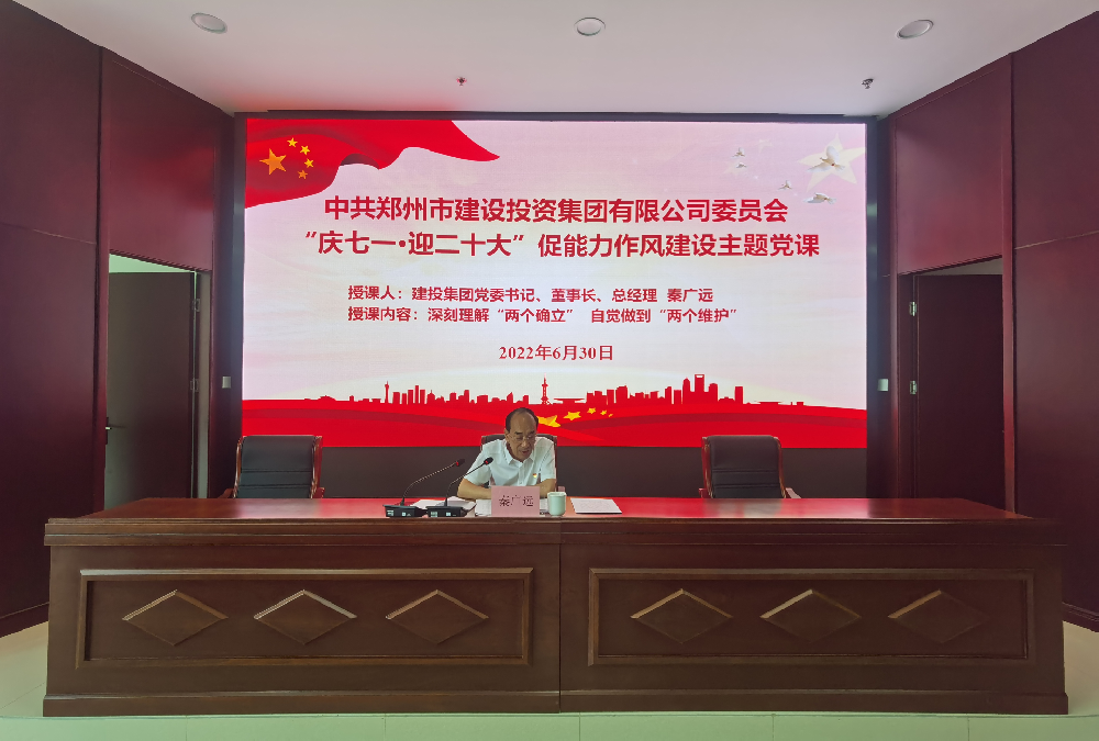 开云线上平台（集团）官方网站
开展“庆七一·迎二十大”促能力作风建设主题党课活动