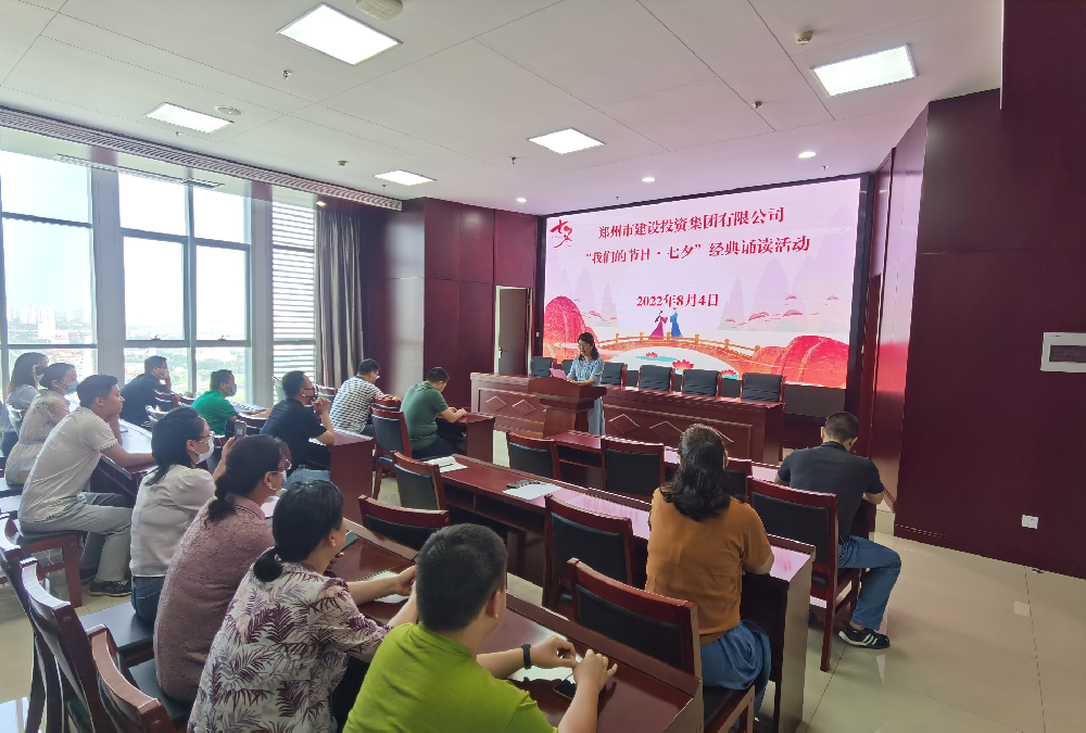 开云线上平台（集团）官方网站
开展“我们的节日·七夕”经典诵读活动