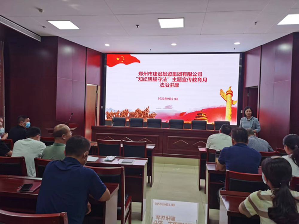 开云线上平台（集团）官方网站
组织开展“知纪明规守法”主题宣传教育月法治讲座活动