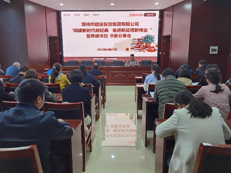 开云线上平台（集团）官方网站
开展“阅读新时代新经典 奋进新征程新伟业”读书分享会