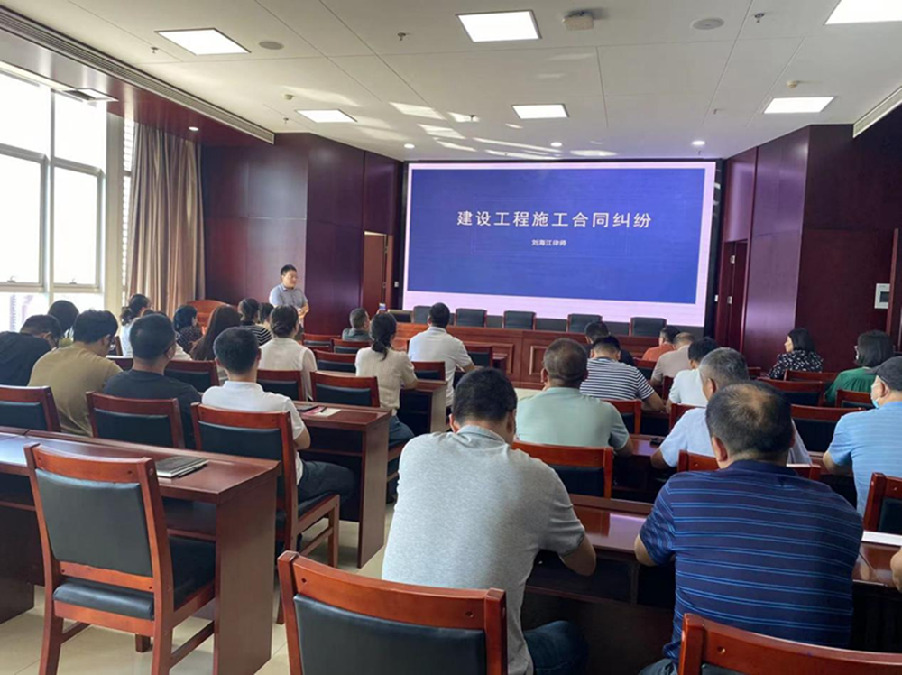 开云线上平台（集团）官方网站
组织召开《建设工程施工合同纠纷》专题法治讲座暨习近平法治思想宣传教育活动