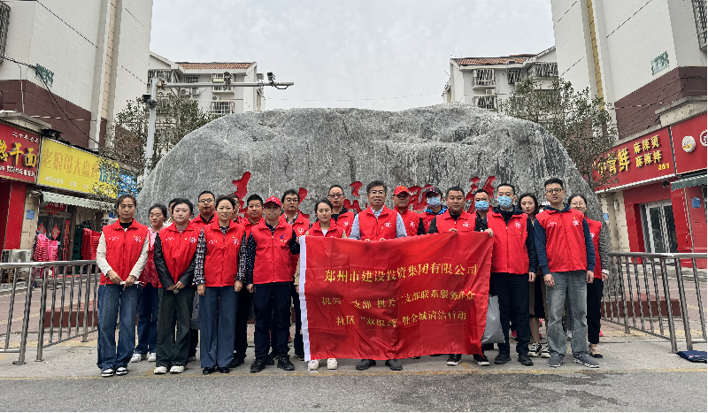 开云线上平台（集团）官方网站
机关一支部 机关二支部开展联系服务群众社区“双报到”暨全城清洁行动