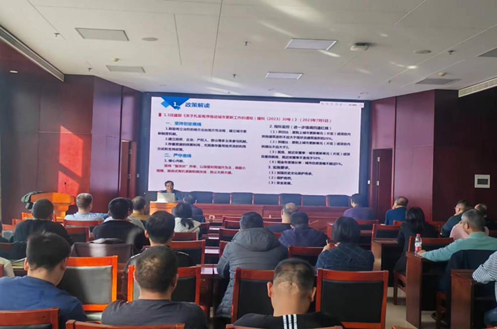 开云线上平台（集团）官方网站
组织召开《城市更新政策解读与实践探索》的讲座