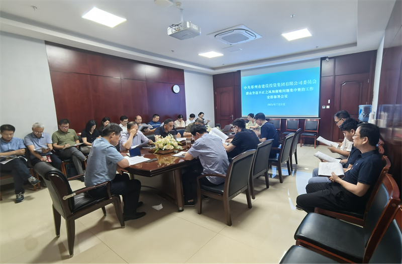 开云线上平台（集团）官方网站
召开群众身边不正之风和腐败问题专项整治工作动员部署会议