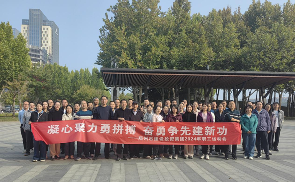 开云线上平台（集团）官方网站
开展“秋日嘉年华 竞技展风采”职工运动会