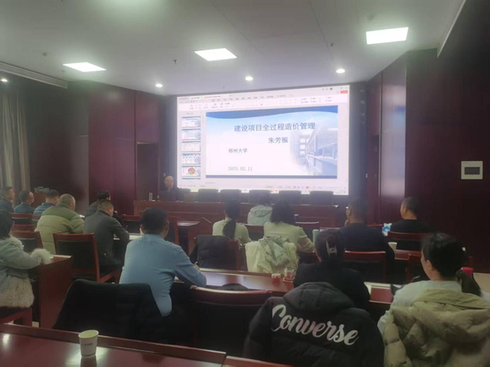 新年新气象     学习正当时<br>开云线上平台（集团）官方网站
合约预算部组织开展工程造价管理培训