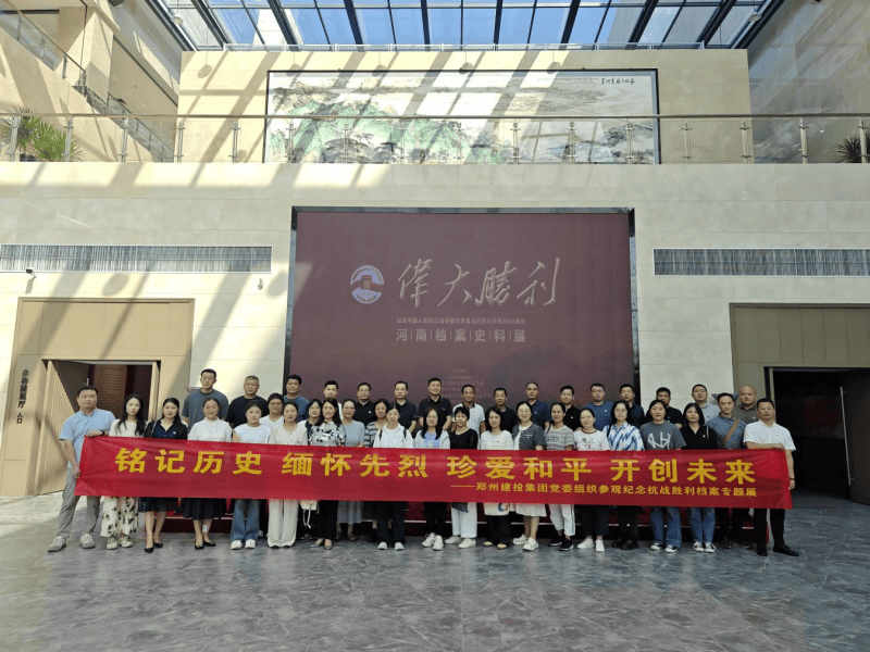 开云线上平台（集团）官方网站
组织参观纪念中国人民抗日战争暨世界反法西斯战争胜利80周年主题展览